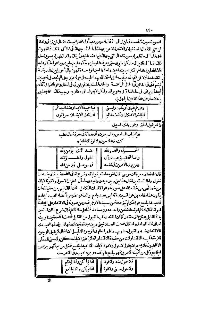 futmak.com - الصفحة 140 - من الجزء الرابع من طبعة بولاق الثانية